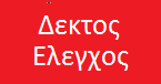 Τιμή